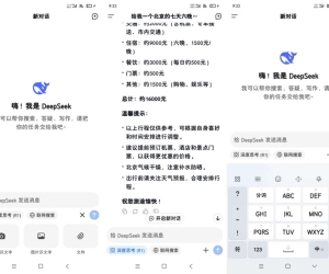 DeepSeeK2.2.0最新升级版满血Ai深度思考