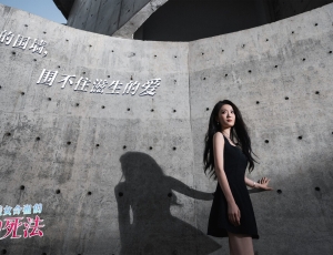 与美女合租的99种死法/Killed by Love 99 Times