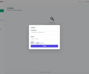 GEO优化系统源码
