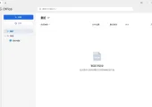 WPS Office 2023 v12.1.0.26899 永久激活版