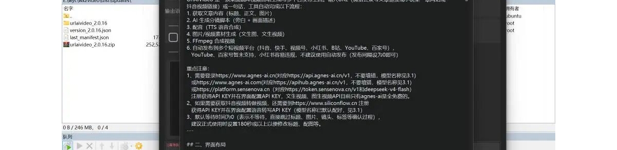 白嫖！100%免费不限量AI视频生成工具