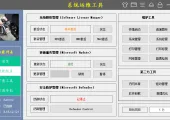 系统运维工具 v5.11.2.513 中文绿色版 电脑维护修复工具