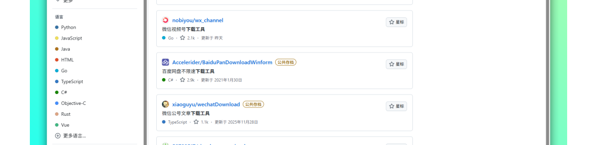 告别繁琐操作！GitHub Store 一键玩转开源软件，把 GitHub 变身应用商店