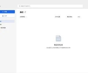 WPS Office 2023 v12.1.0.26899 永久激活版