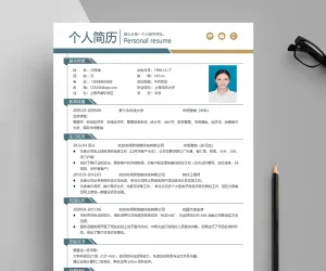 求职必备！百套可编辑 Word 简历模板，覆盖校招社招全场景