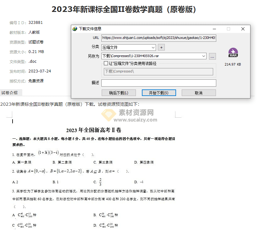 20240503114529336-1714707925329.png