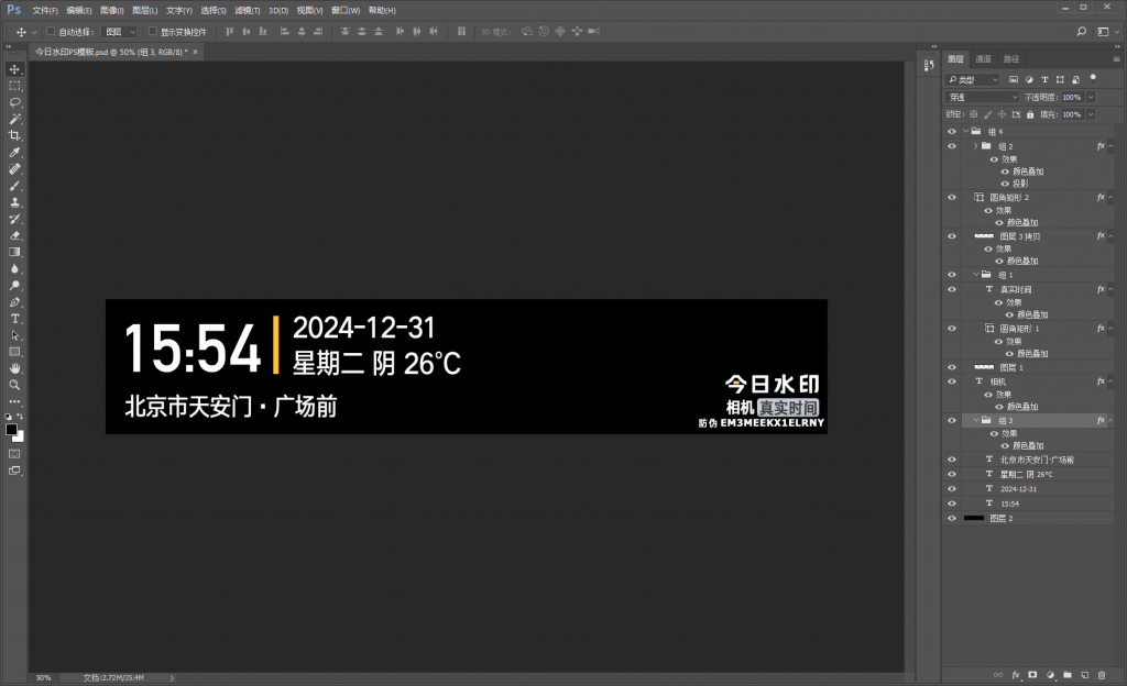 20250623133045887-%E4%BB%8A%E6%97%A5%E6%B0%B4%E5%8D%B0%E6%A8%A1%E6%9D%BF1-1024x624.png